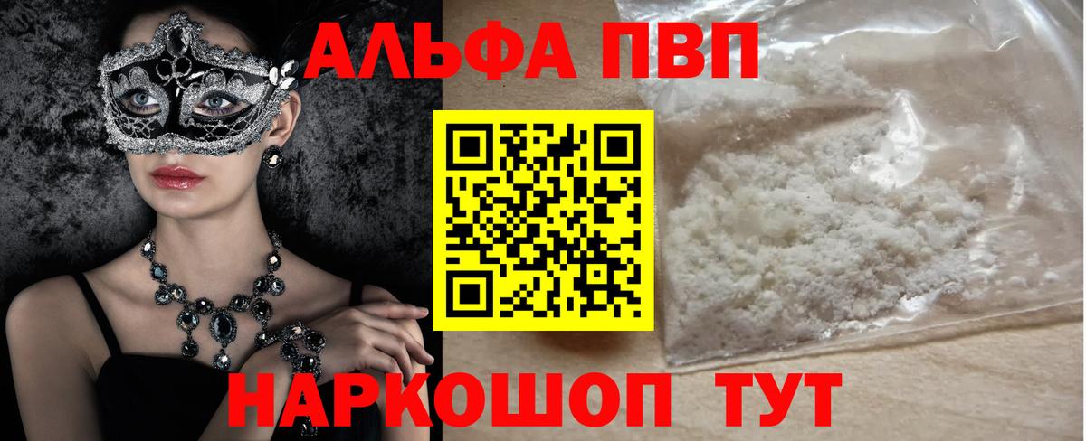 Муром  Alfa_PVP СК  А ПВП мука  Вход с VPN 