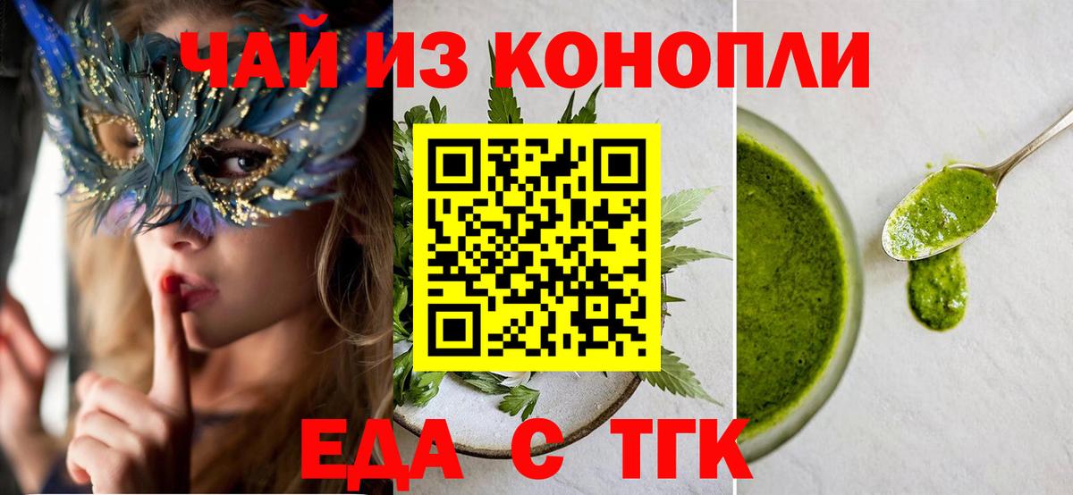 Муром  Печенье с ТГК марихуана  Вход с VPN 