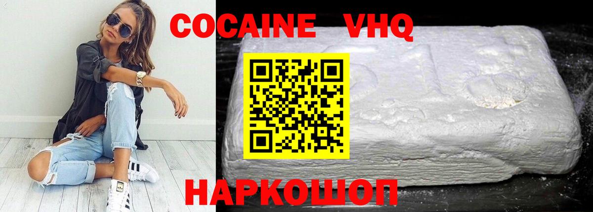 КОКАИН FishScale Муром
