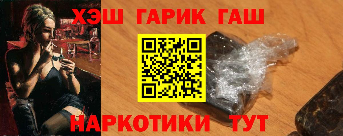 Муром  ГАШИШ Ice-O-Lator  Гашиш Ice-O-Lator  Вход с VPN 