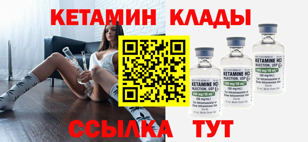 Муром  маркетплейс телеграм  Кетамин ketamine  Вход с VPN  КЕТАМИН VHQ 