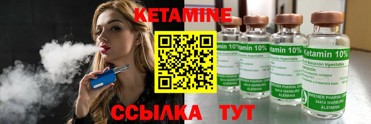 Кетамин VHQ Муром