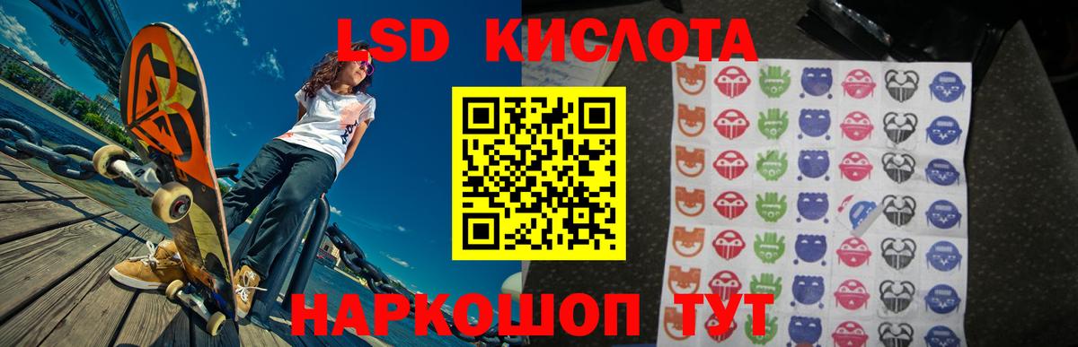 ЛСД экстази кислота  кракен tor  ЛСД экстази кислота  Муром  Вход с VPN 