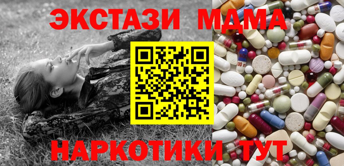 МДМА crystal  Вход с VPN  Муром  МДМА молли 