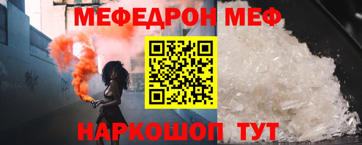 Меф VHQ  Мефедрон  Меф  Муром  Вход с VPN 
