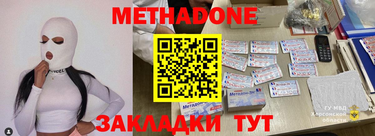 Метадон methadone  Вход с VPN  Муром  МЕТАДОН кристалл 