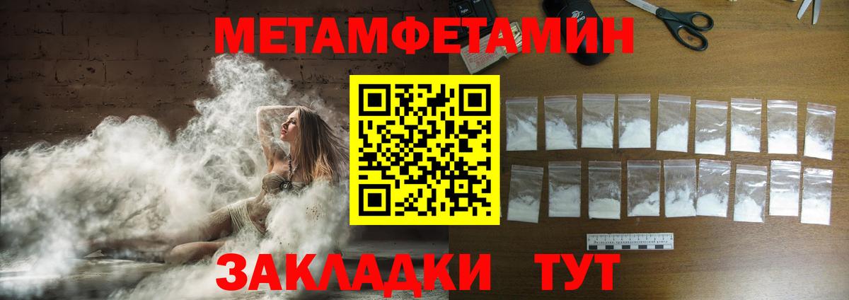 Метамфетамин кристалл Муром