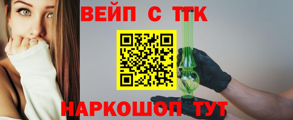 Муром  ТГК жижа  блэк спрут   Вход с VPN 